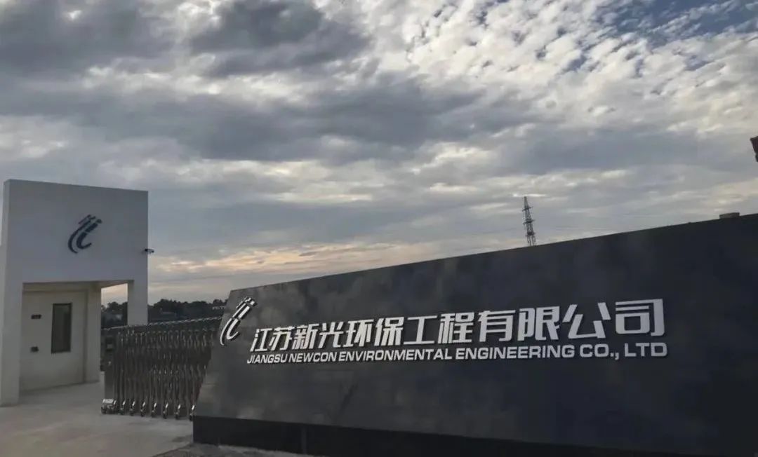 喜報 | 讓技術發(fā)聲，以實力前進——新光環(huán)保項目競標傳喜訊