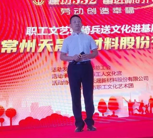 月到十五分外圓，人到中秋情更濃——天晟新材“建功532，奮進新時代”文藝匯演