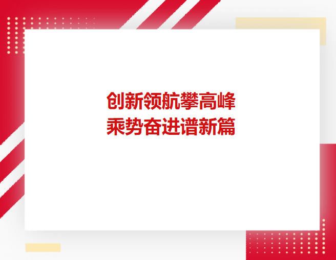 喜訊！天晟集團(tuán)及全資子公司新祺晟榮膺天寧區(qū)